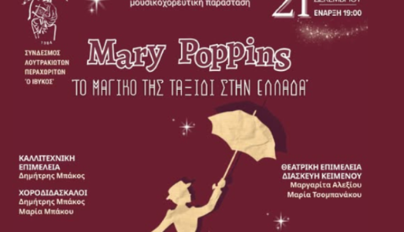 Χριστουγεννιάτικη μουσικοχορευτική παράσταση από τον ΙΒΥΚΟ | «Mary Poppins – Το μαγικό της ταξίδι στην Ελλάδα»